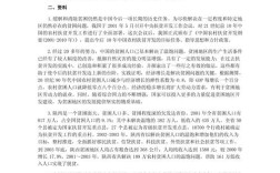 国考申论省考申论