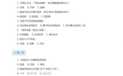 文化常识试题及答案
