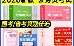 2026国考笔试真题难度和命题趋势会如何变化？