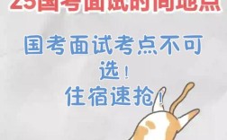 国考面试过了不去会有影响吗？