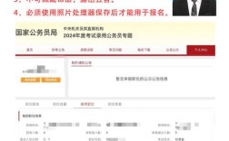 国考报名照片何时上传？