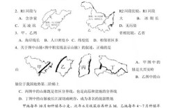地理常识试题及答案