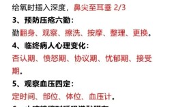 临床护理常识考点有哪些高频重点及记忆技巧？