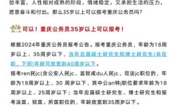 省考国考的年龄限制是否合理？如何平衡机会公平与人才选拔？