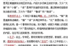 对口高考语文文学常识考点有哪些？