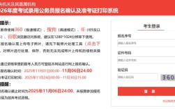 国考缴费程序如何操作？