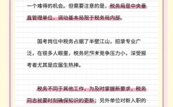 国税国考招考何时开始？条件是什么？