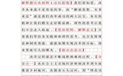 2011国考副省级申论主题是什么？