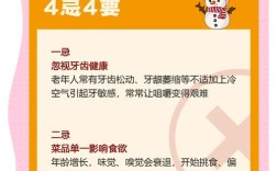老年人冬季养生小常识