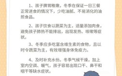 冬季幼儿饮食小常识