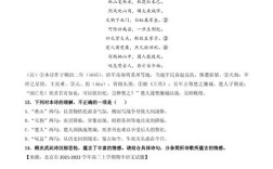 高中语文文学常识题