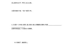 高中语文会考常识填空