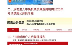 2026国考公务员报名何时开始？