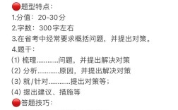 2026国考申论真题如何备考？