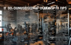 健身小常识100条，健身小常识100条简短