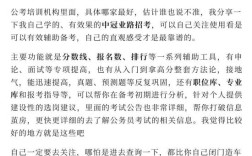 2026国考银监局面试如何准备？