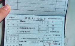 国考对户口有何限制与影响？