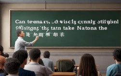 在编教师考国考，会丢编制吗？