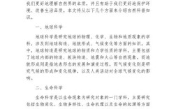 自然科学常识考试必备什么？