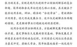 2026国考申论，如何精准把握命题方向？