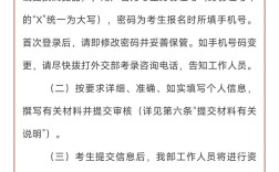 国考面试确认流程是什么？