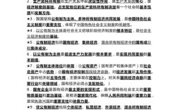 政治与经济常识如何交织影响社会运行？