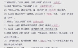 安徽对口语文文学常识有哪些考点？