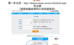 国考报名没有固定电话