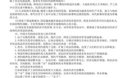 2026高考史学常识考哪些重点？