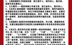 职高高一语文文学常识该重点掌握哪些核心知识点？如何高效记忆与应用？