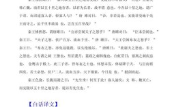 唐雎不辱使命有何文学价值？