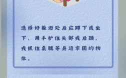 地震演练避险常识，不同场景下如何科学避险？这些关键步骤你真的掌握了吗？