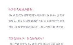 辅警法律常识500题，实用吗？