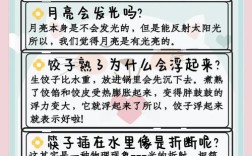幼儿园科学小常识有哪些？