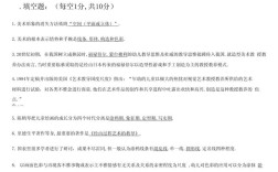 美术常识试题及答案，如何系统掌握美术核心知识点并高效应对考试？