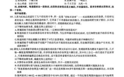 2010年国考行测真题有哪些经典题型？命题趋势对后续考试有何启示？