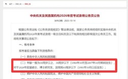 国考是应届生才能国考