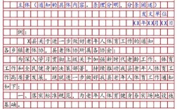 国考申论通告有何核心要求？