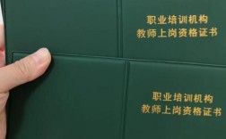 黑龙江教师资格证国考