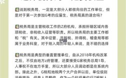 国税局待遇究竟如何？