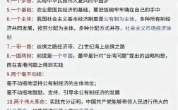 国考常识知识有哪些高频考点？