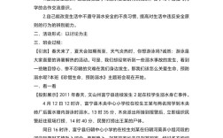 自救自护常识教育教案如何有效落地？