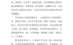 民族常识读后，民族认同如何深植心灵？