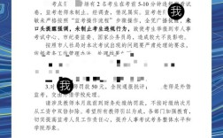 国考被举报后几年内不能参考？
