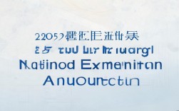 2025浙江国考公告何时发布？