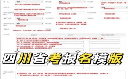 四川公务员国考报名入口在哪里？