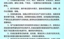 工业用电安全常识，如何有效预防触电事故与设备隐患？