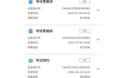 国考交费入口在哪？何时截止？