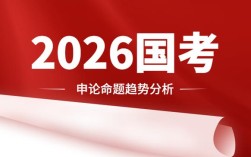 2026粉笔国考视频
