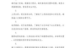 桩基施工安全常识有哪些关键点需重点掌握？